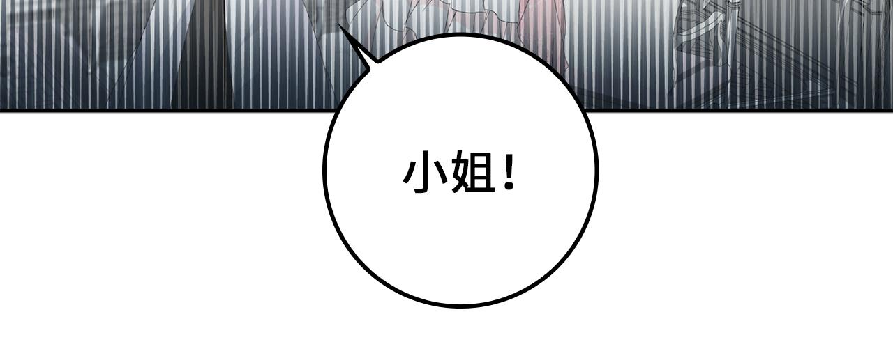 第8话 谁才是外人17