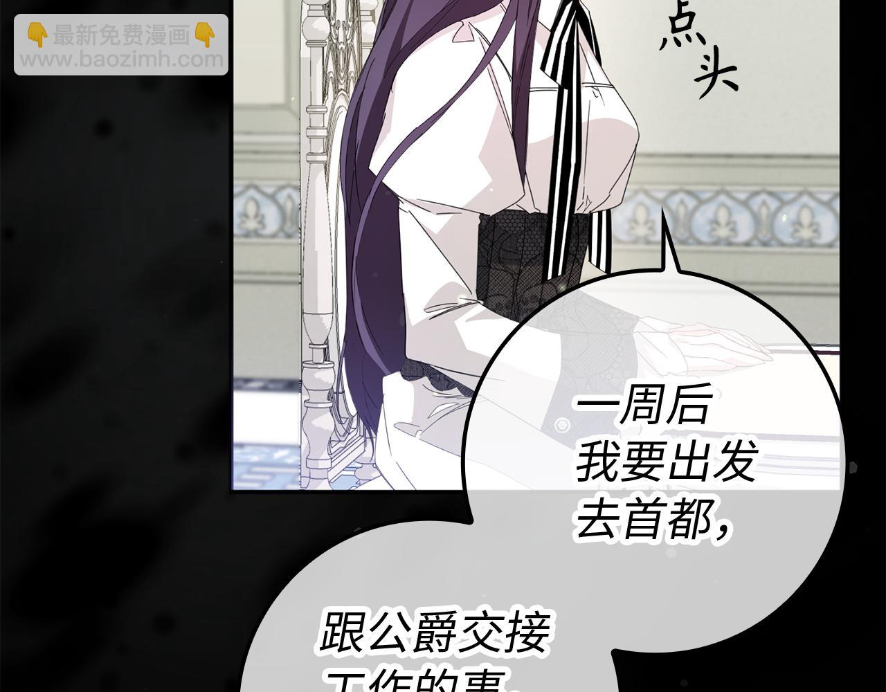 第8话 谁才是外人171