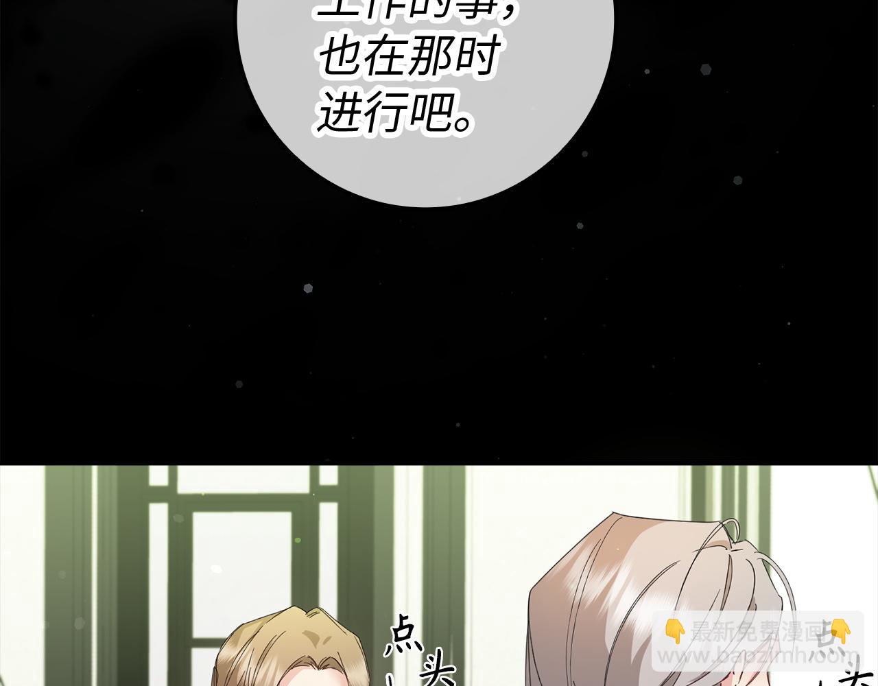第8话 谁才是外人172