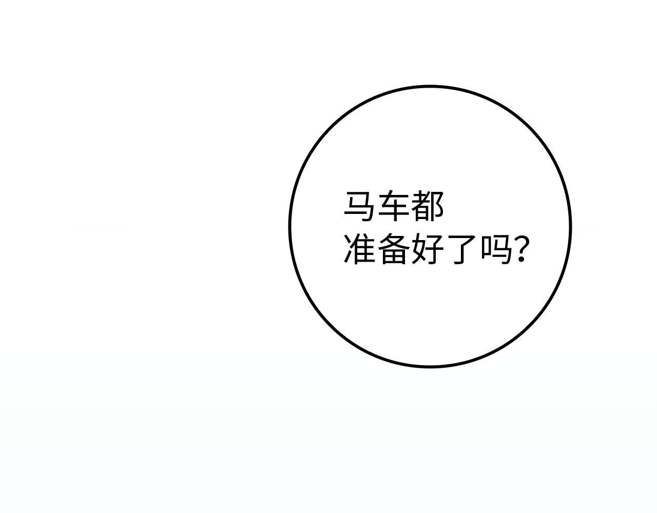 第8话 谁才是外人176