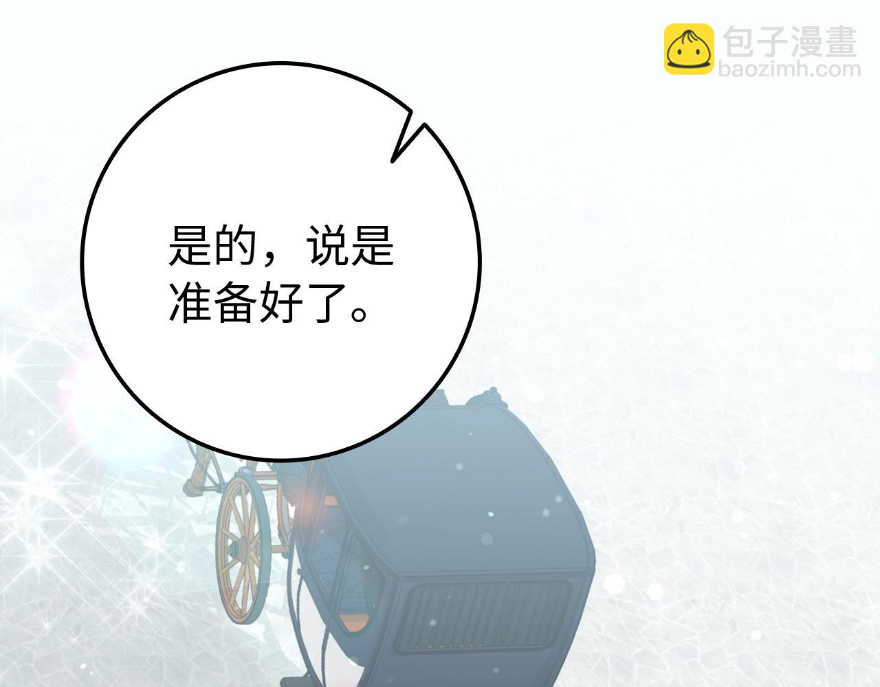 第8话 谁才是外人177
