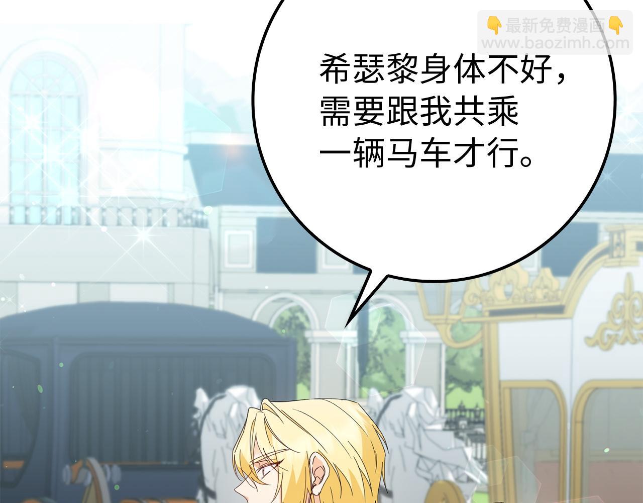 第8话 谁才是外人185