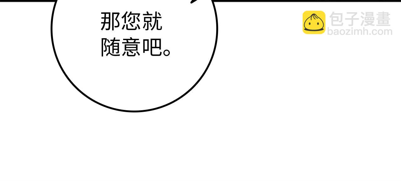 第8话 谁才是外人187