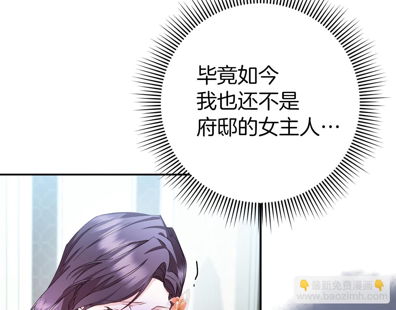 第8话 谁才是外人19