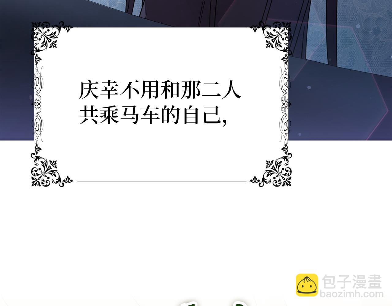 第8话 谁才是外人195