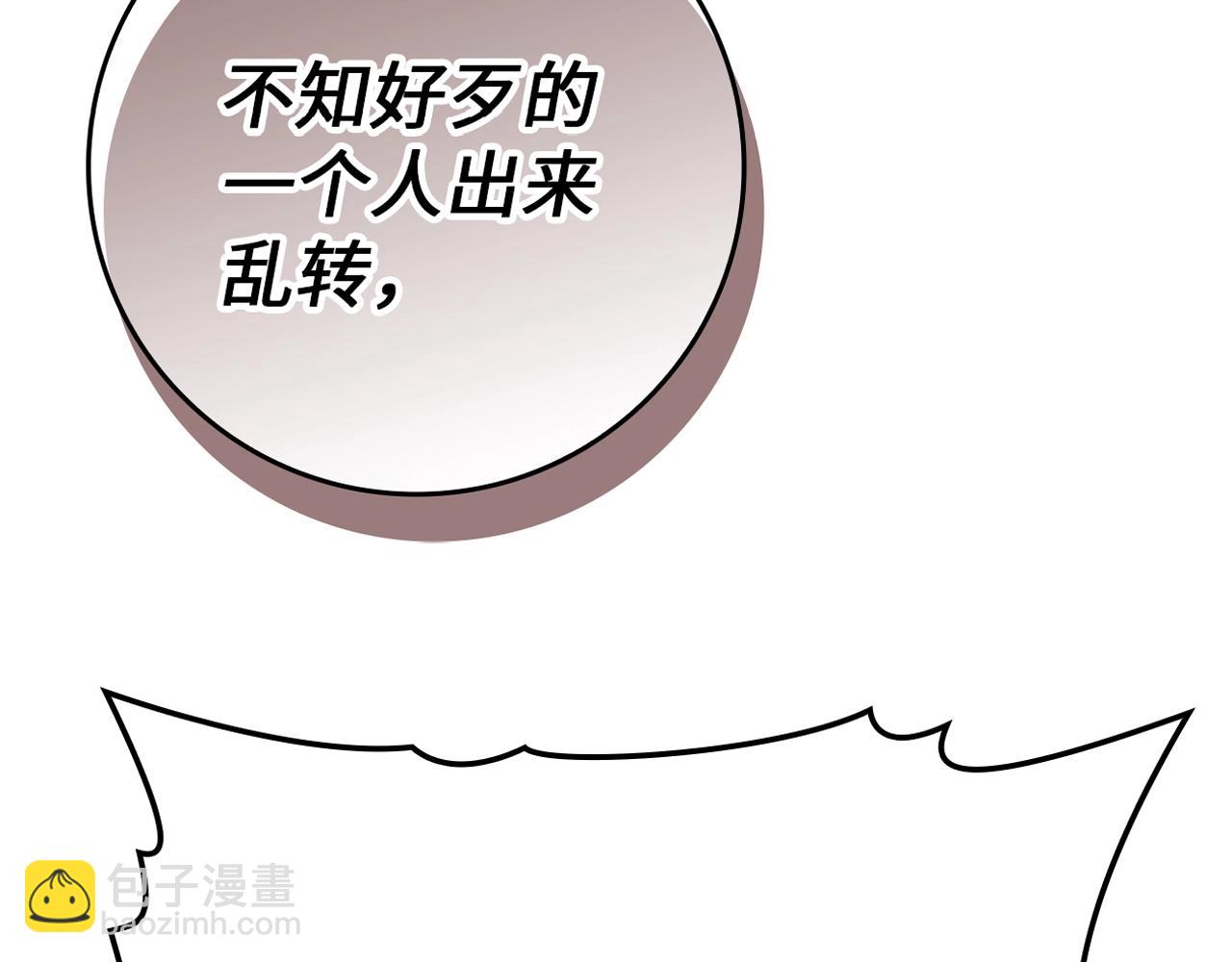 第8话 谁才是外人204