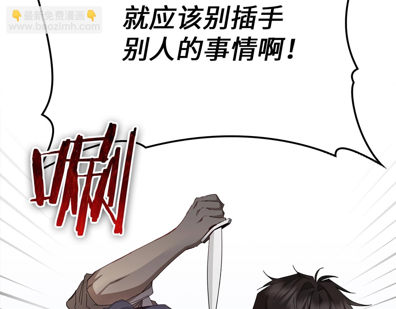 第8话 谁才是外人205