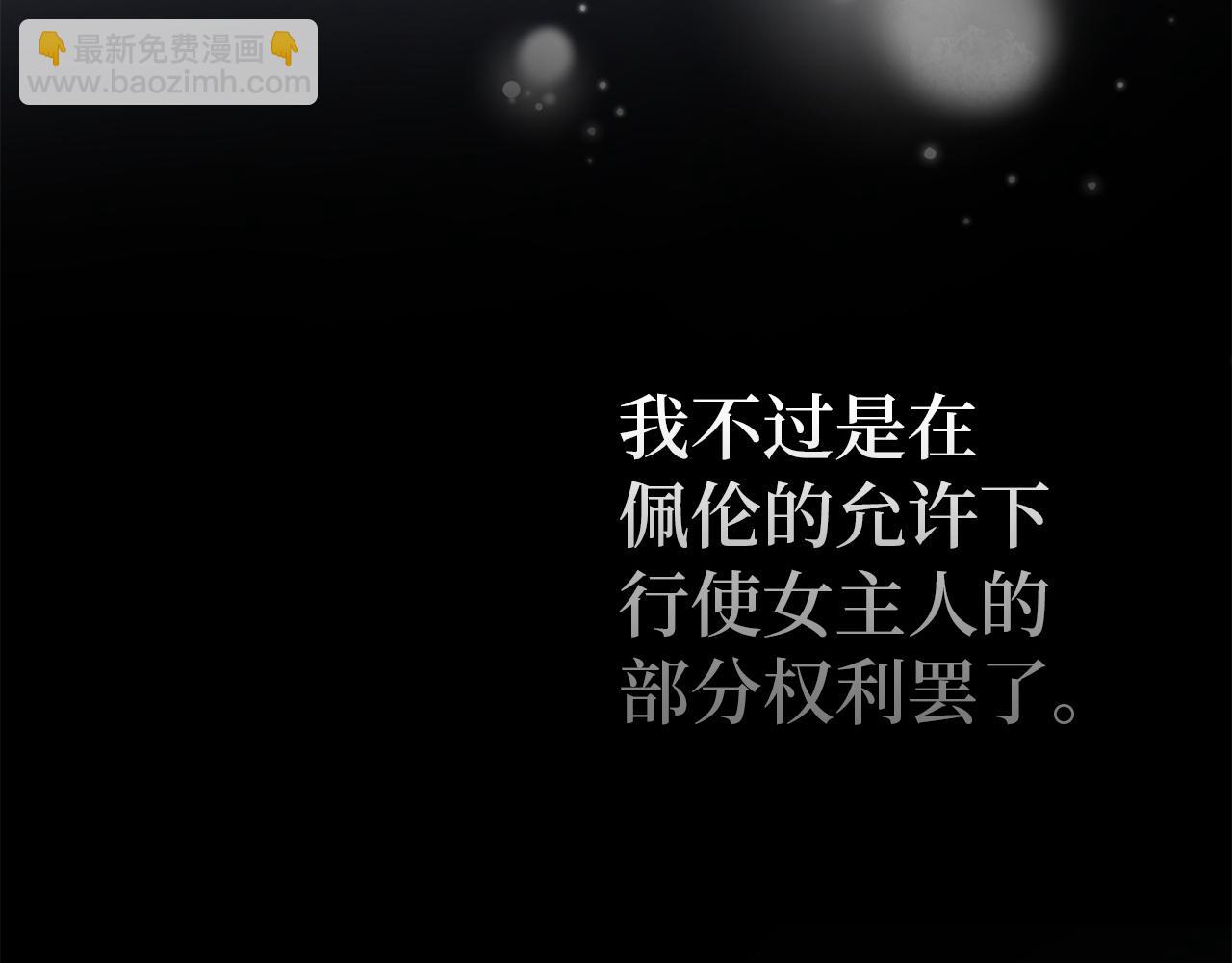 第8话 谁才是外人21