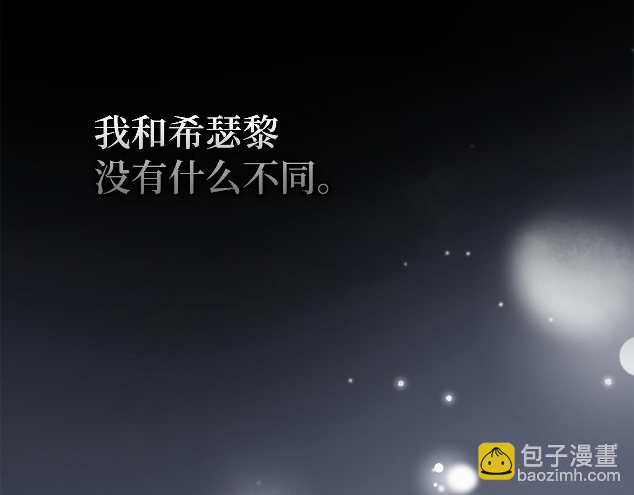 第8话 谁才是外人22