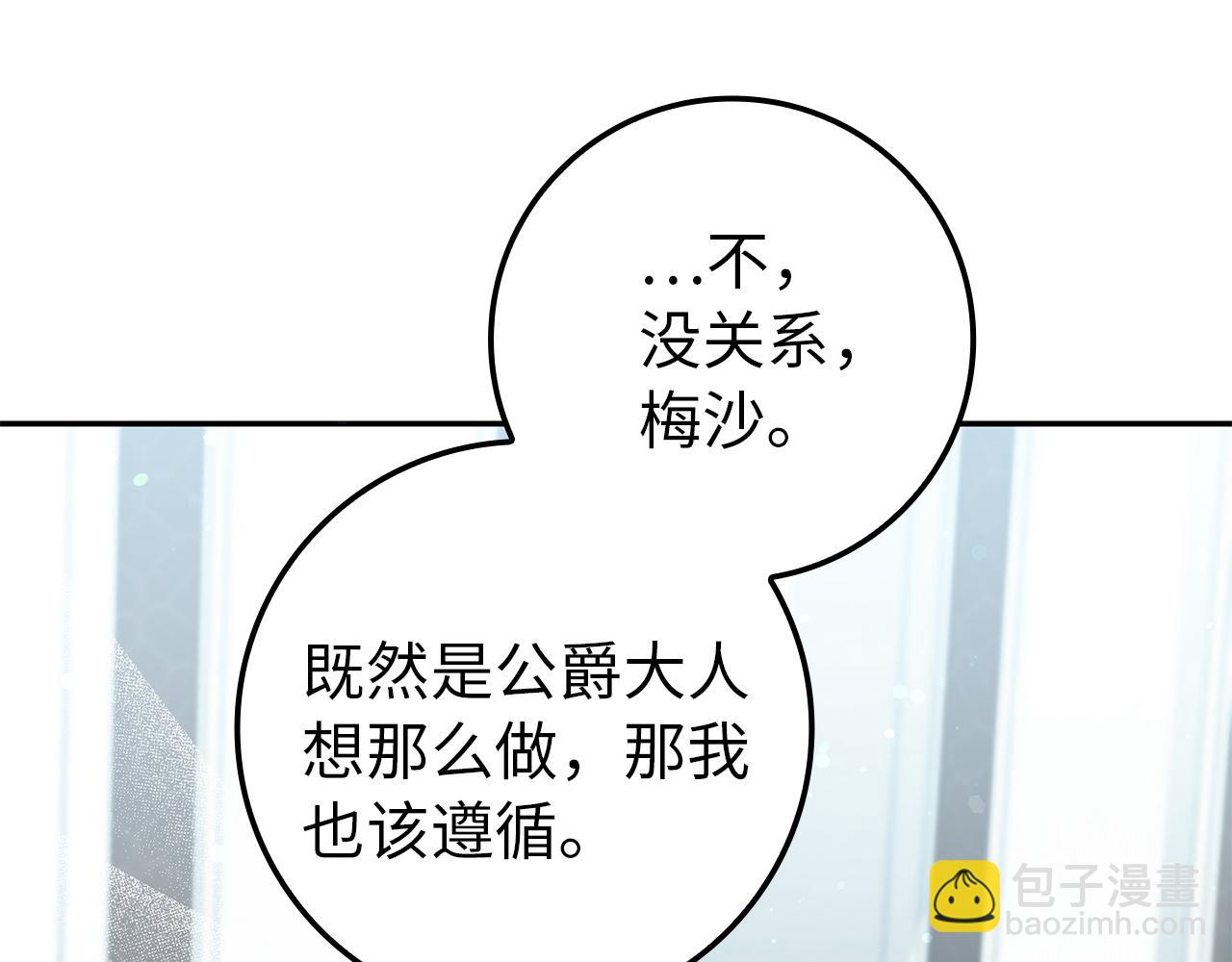 第8话 谁才是外人27