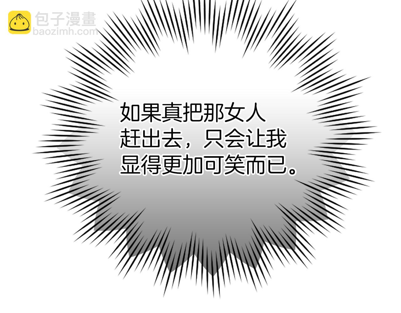 第8话 谁才是外人30