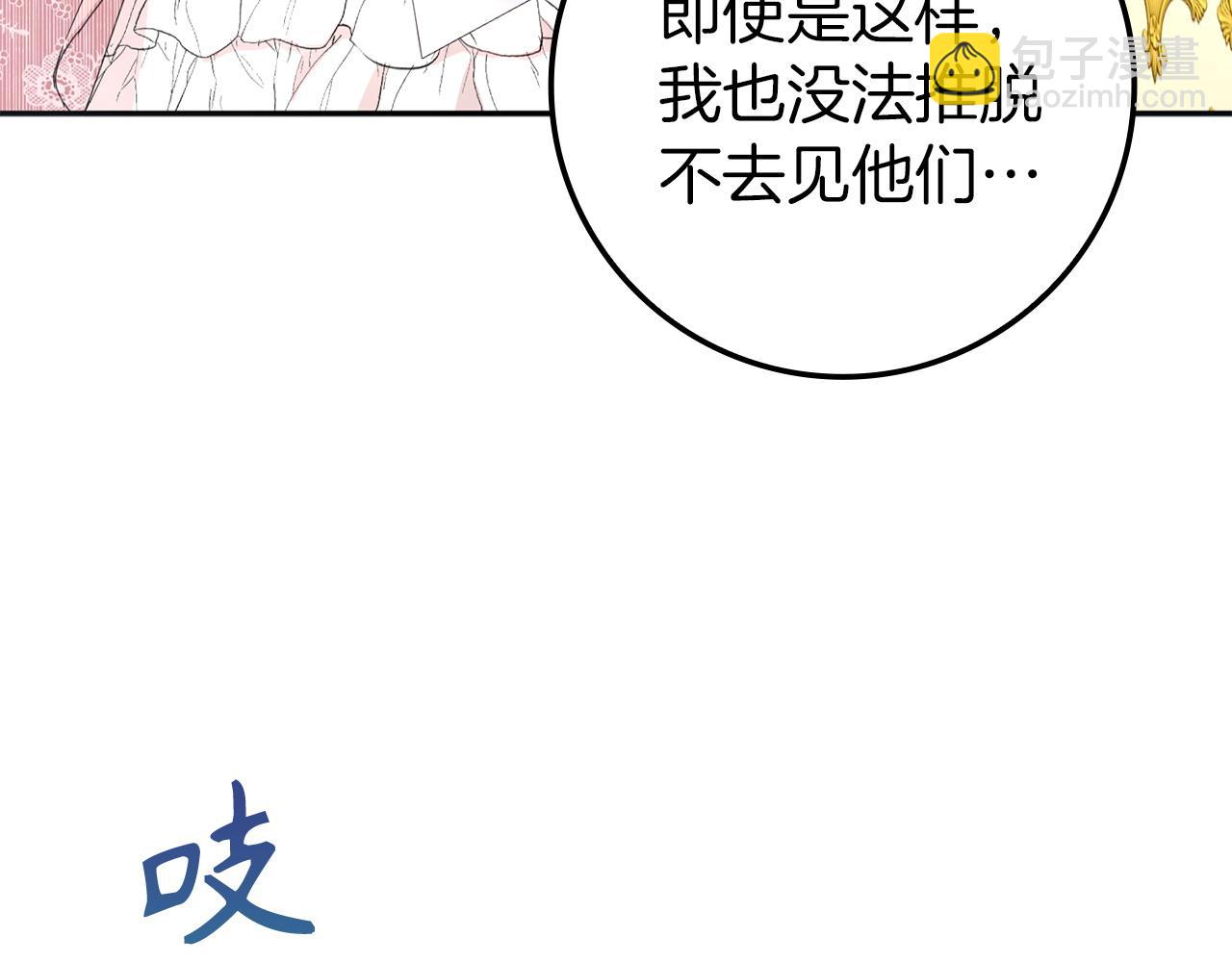 第8话 谁才是外人33