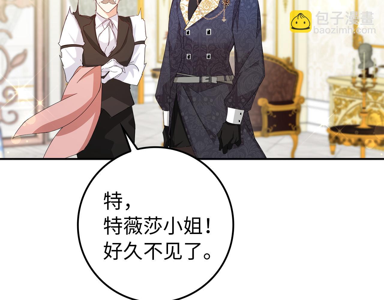 第8话 谁才是外人42