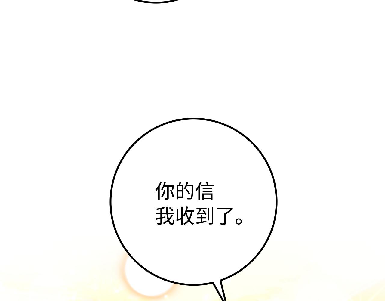 第8话 谁才是外人43