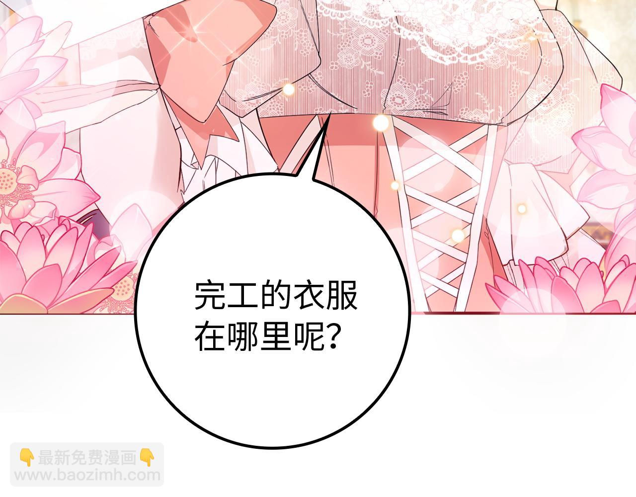 第8话 谁才是外人45