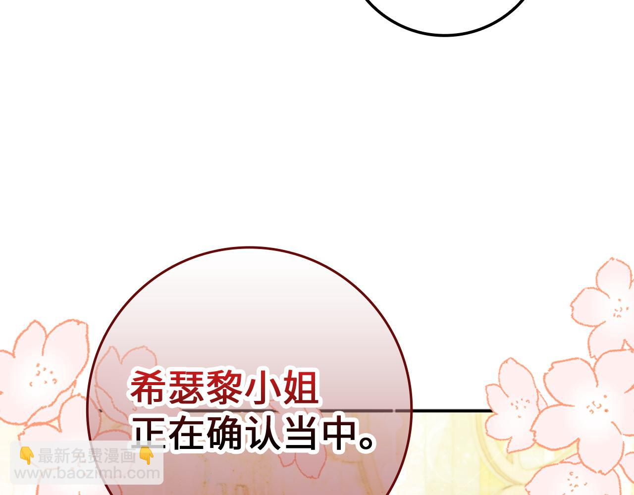 第8话 谁才是外人47