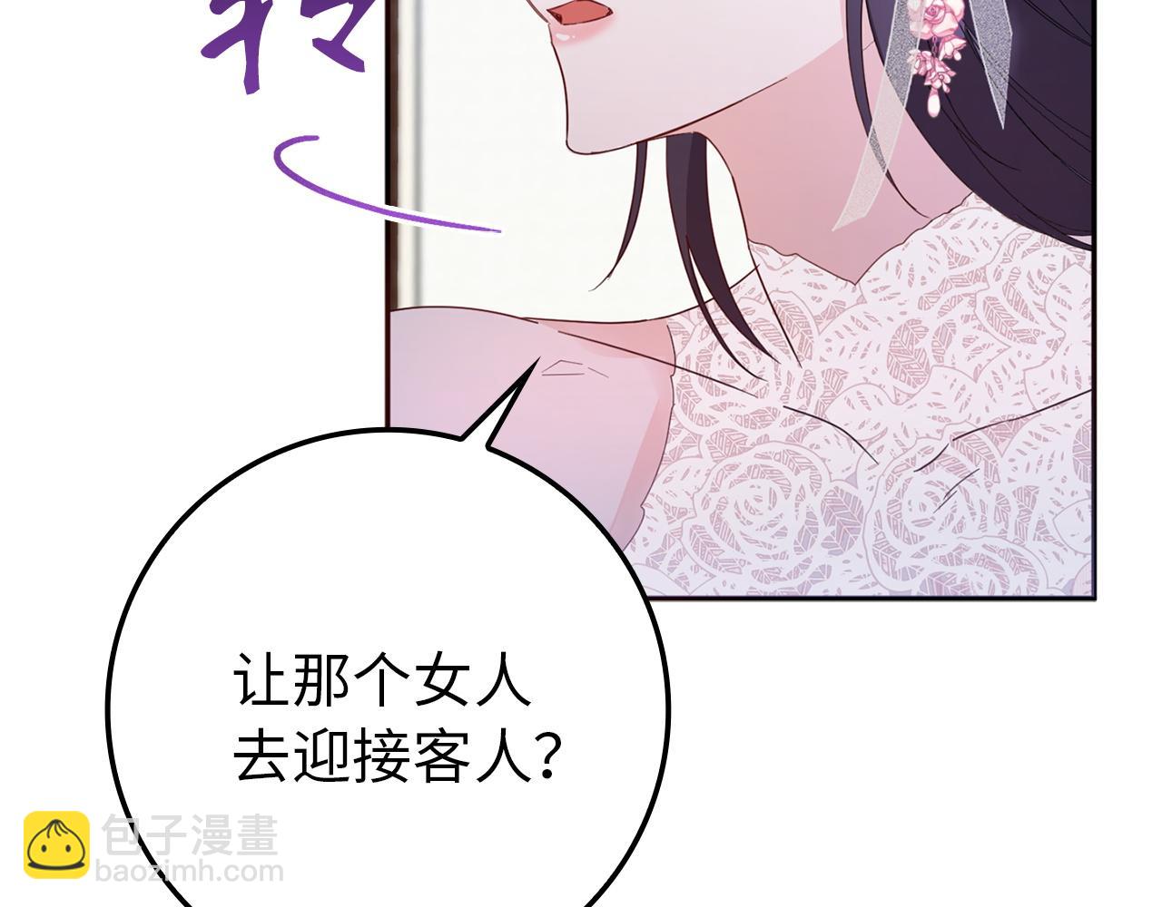 第8话 谁才是外人5