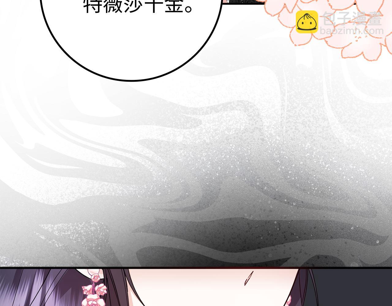 第8话 谁才是外人56