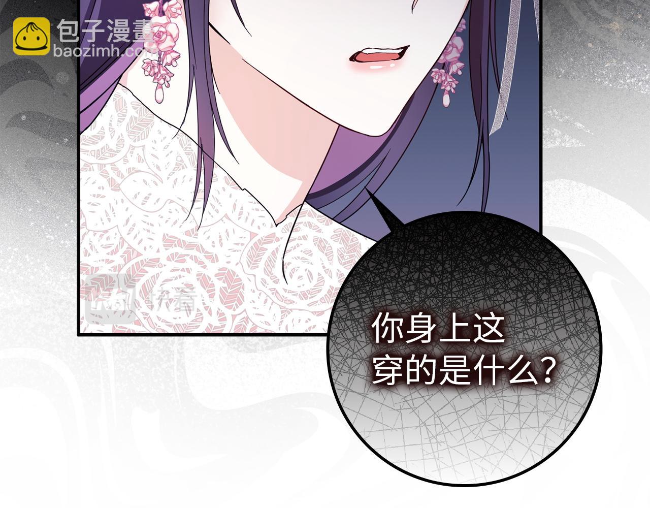 第8话 谁才是外人59