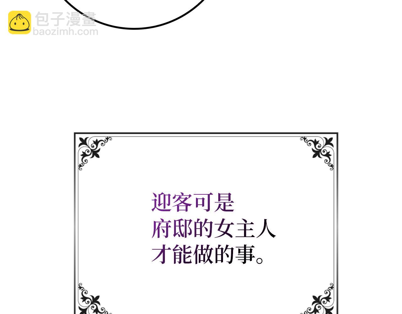第8话 谁才是外人6