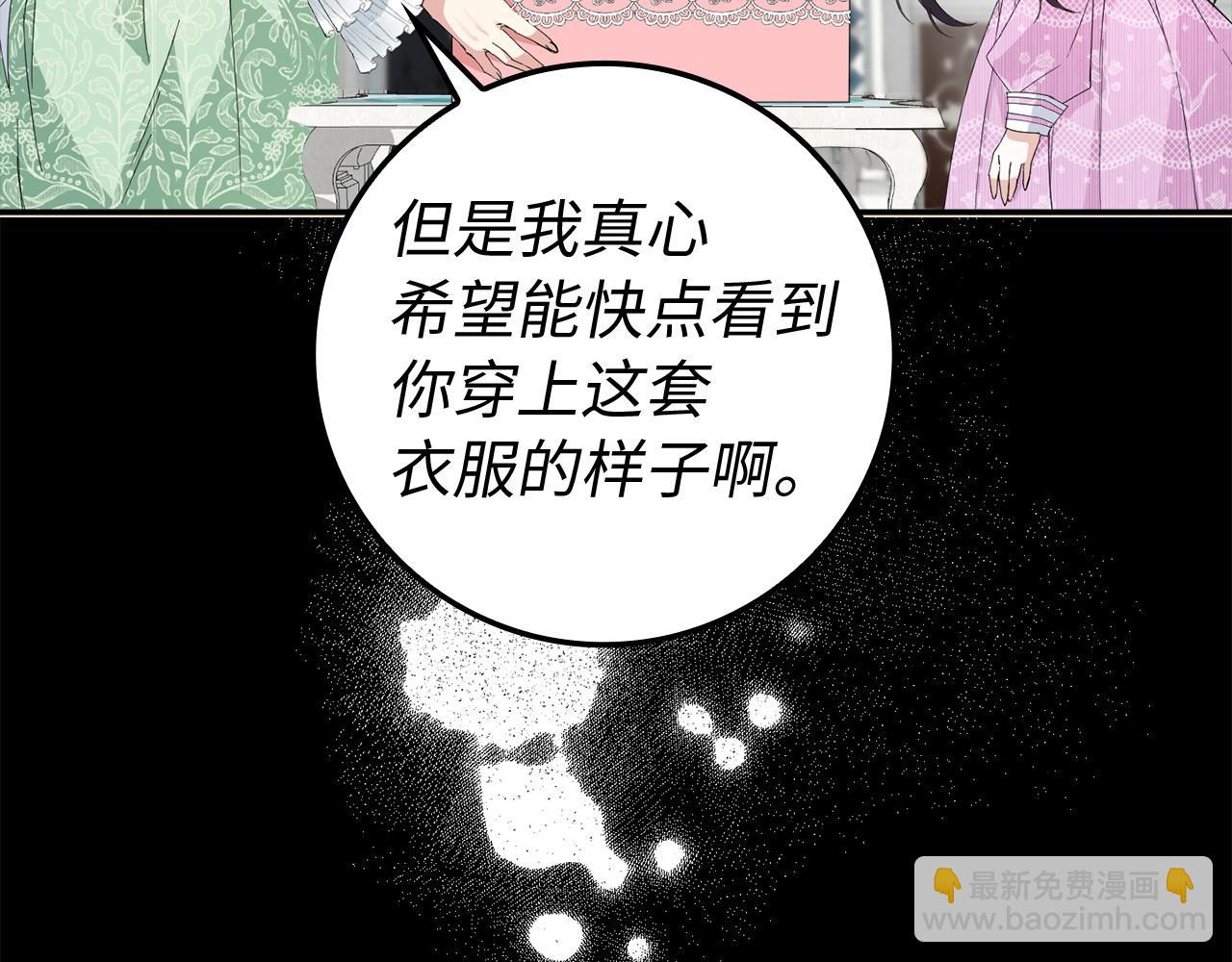 第8话 谁才是外人69
