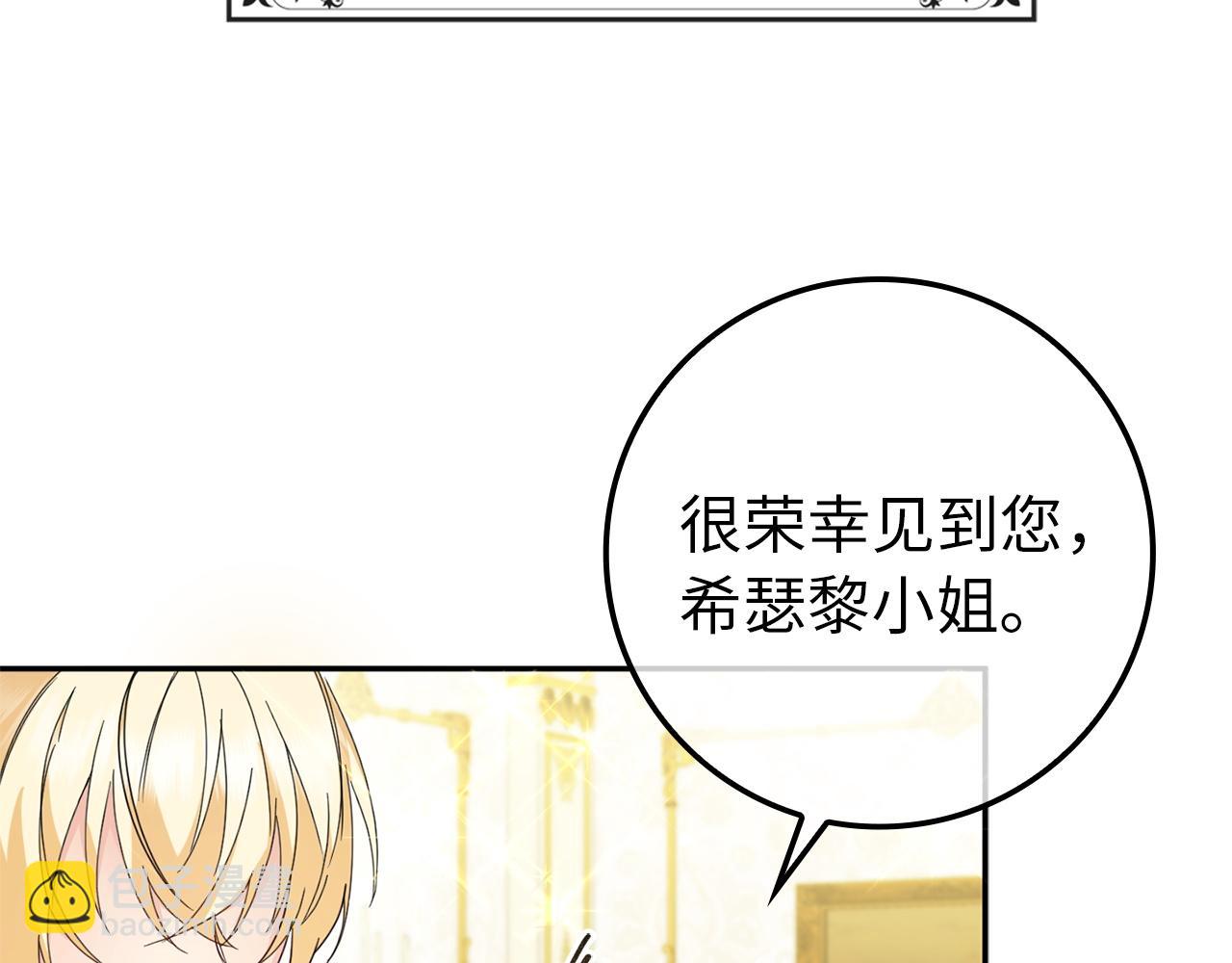 第8话 谁才是外人7