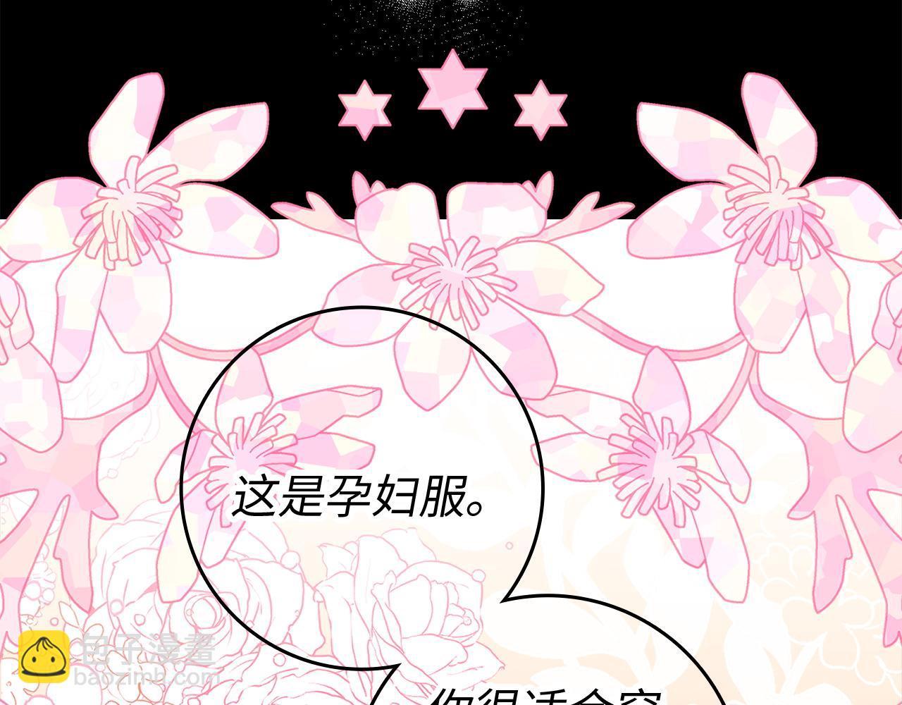第8话 谁才是外人70