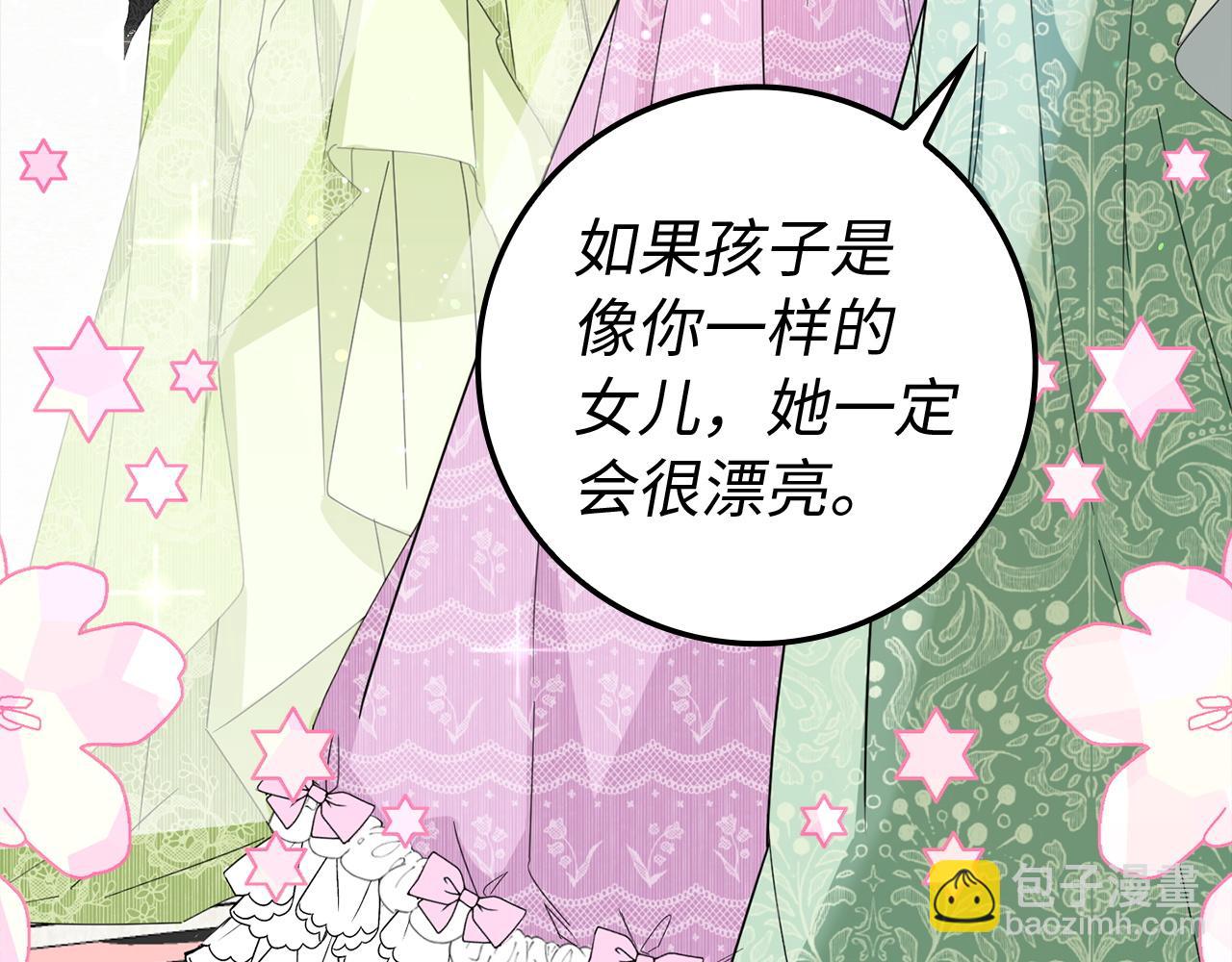 第8话 谁才是外人73