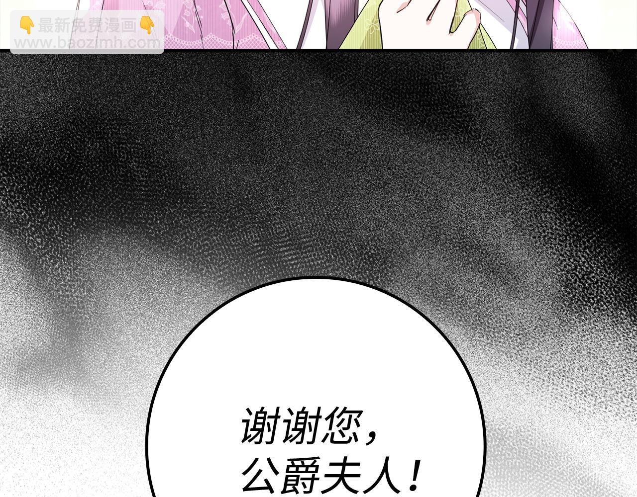 第8话 谁才是外人77