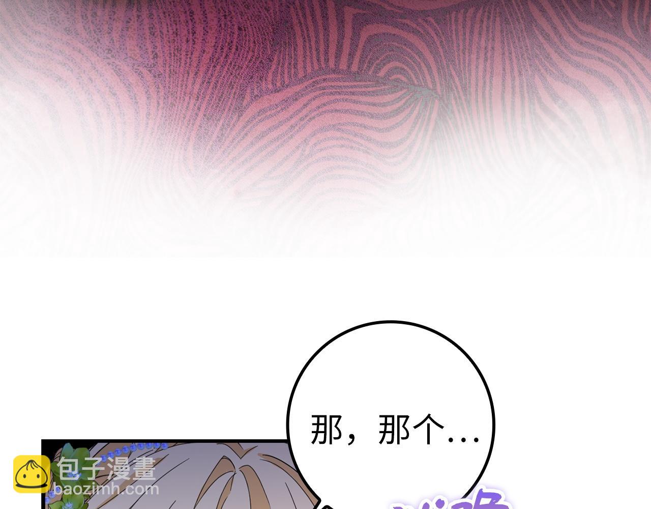 第8话 谁才是外人82