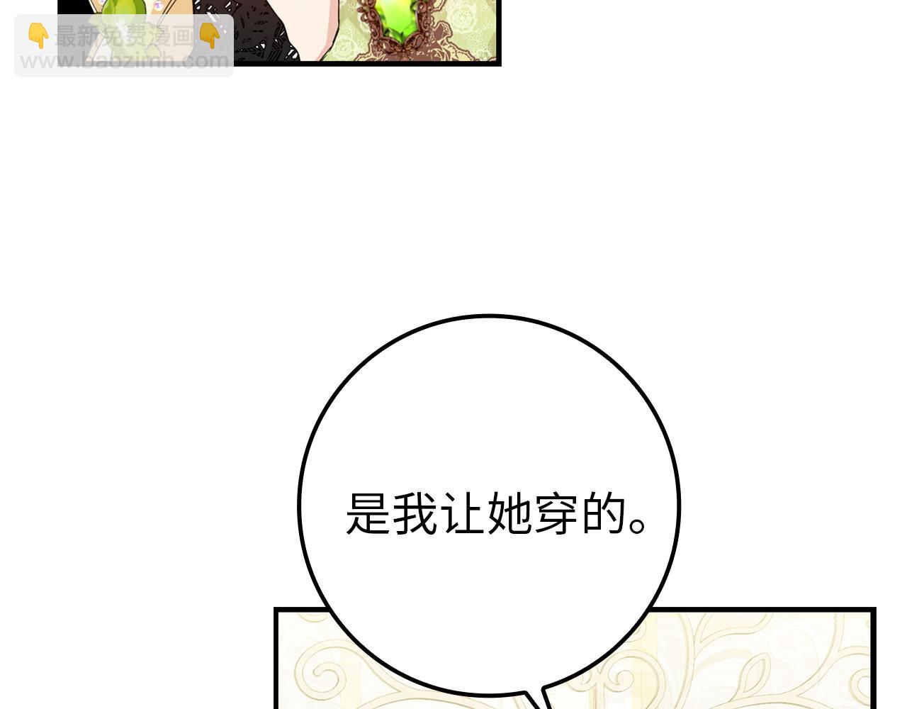 第8话 谁才是外人84