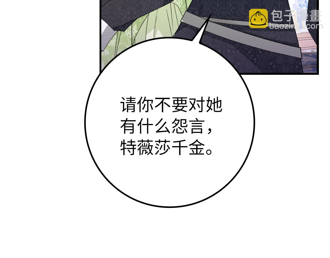 第8话 谁才是外人86