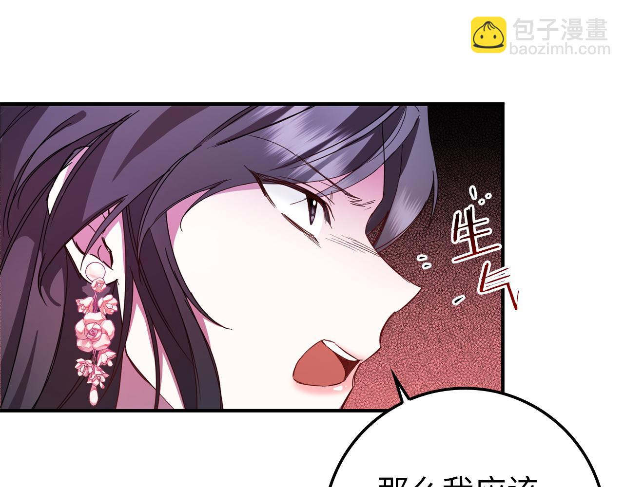 第8话 谁才是外人87