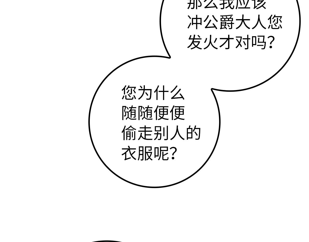 第8话 谁才是外人88