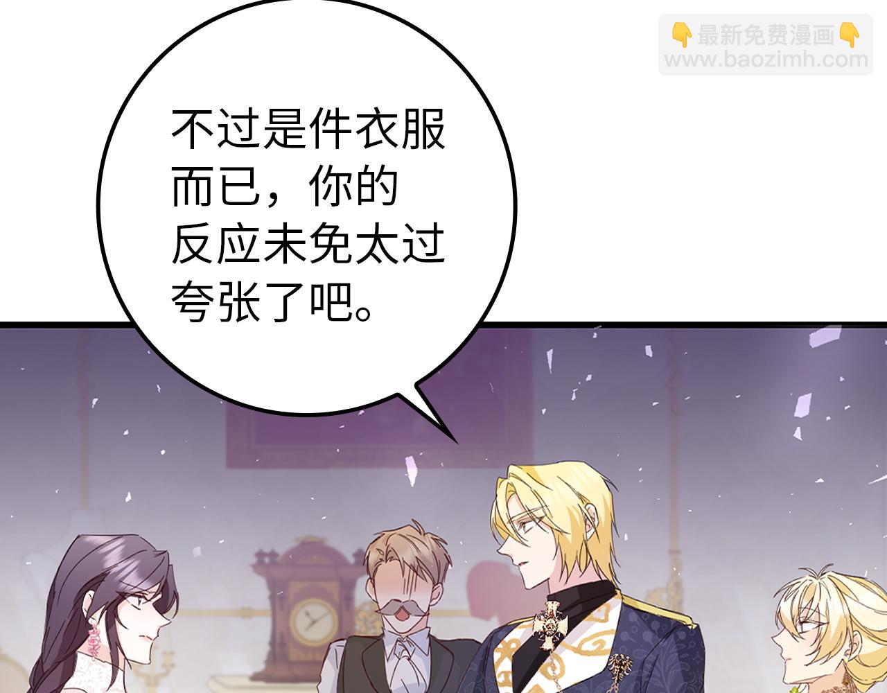 第8话 谁才是外人89