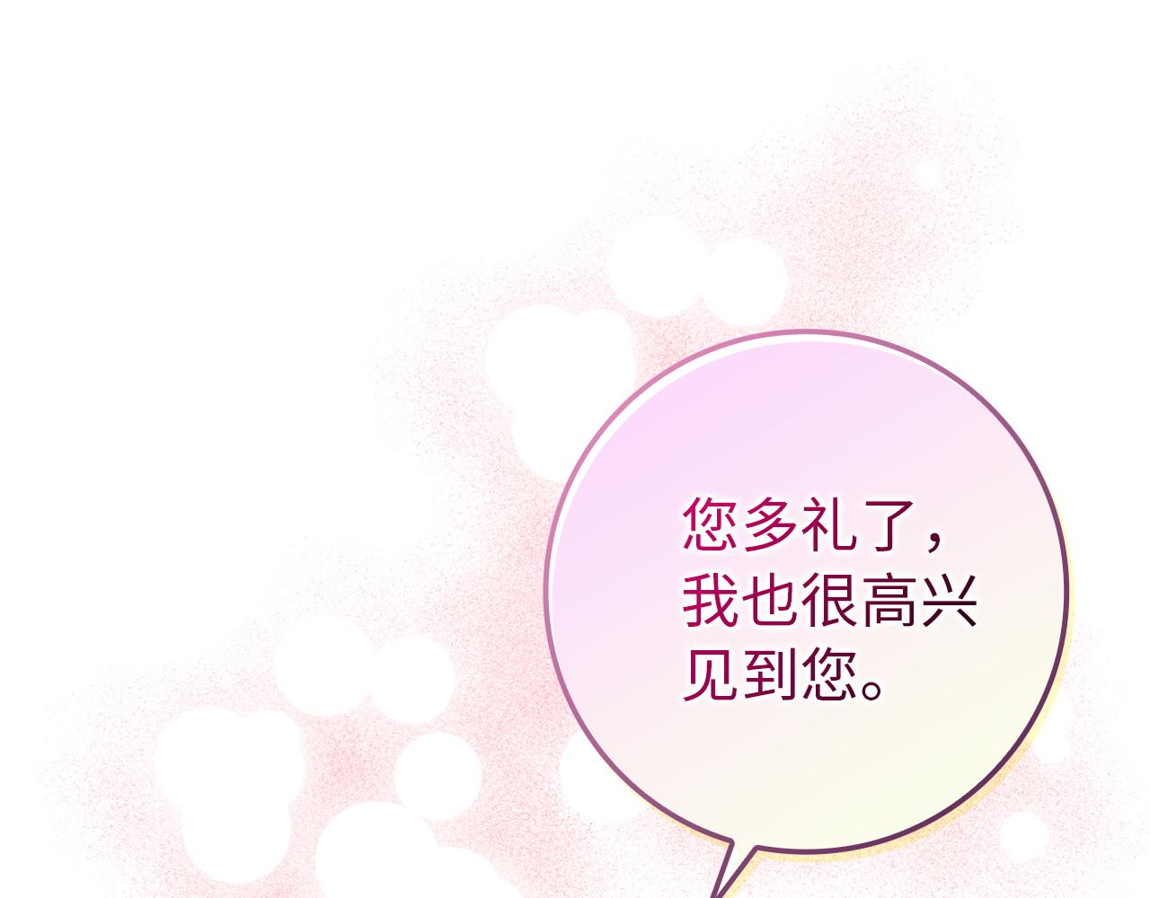 第8话 谁才是外人9