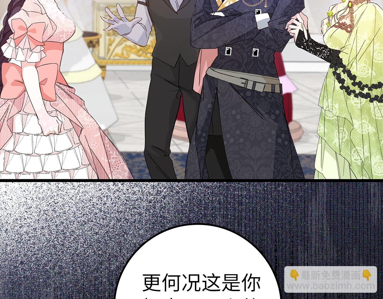第8话 谁才是外人90