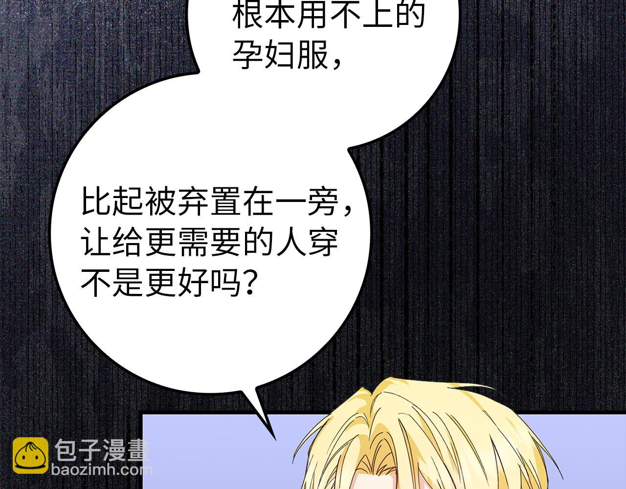 第8话 谁才是外人91