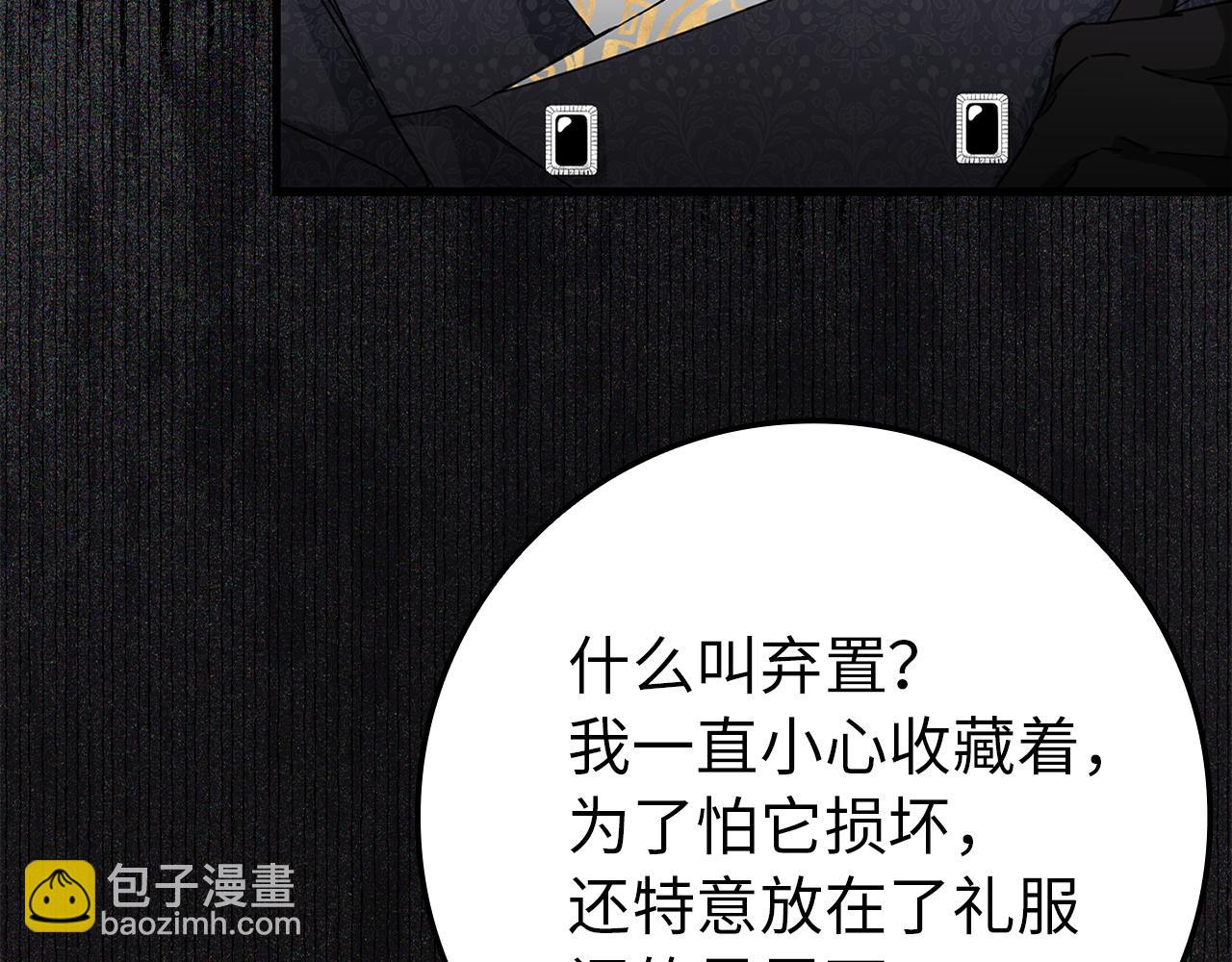第8话 谁才是外人93