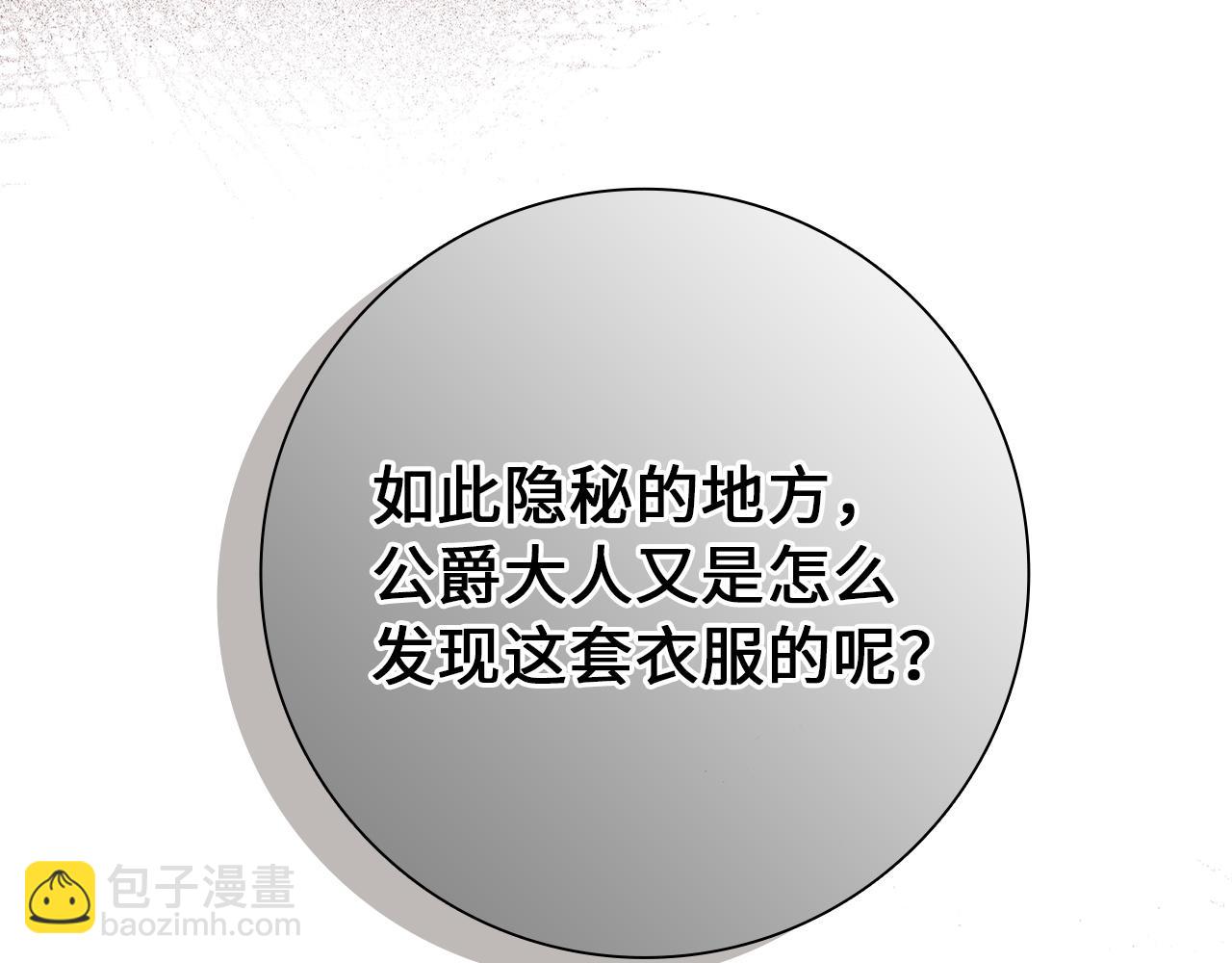 第8话 谁才是外人96