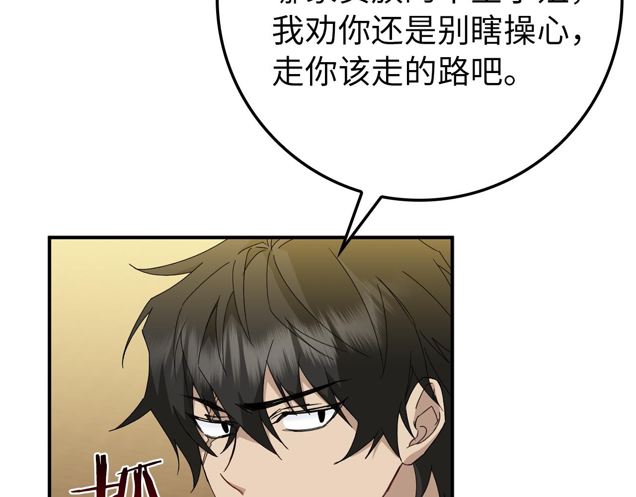 第9话 无赖120
