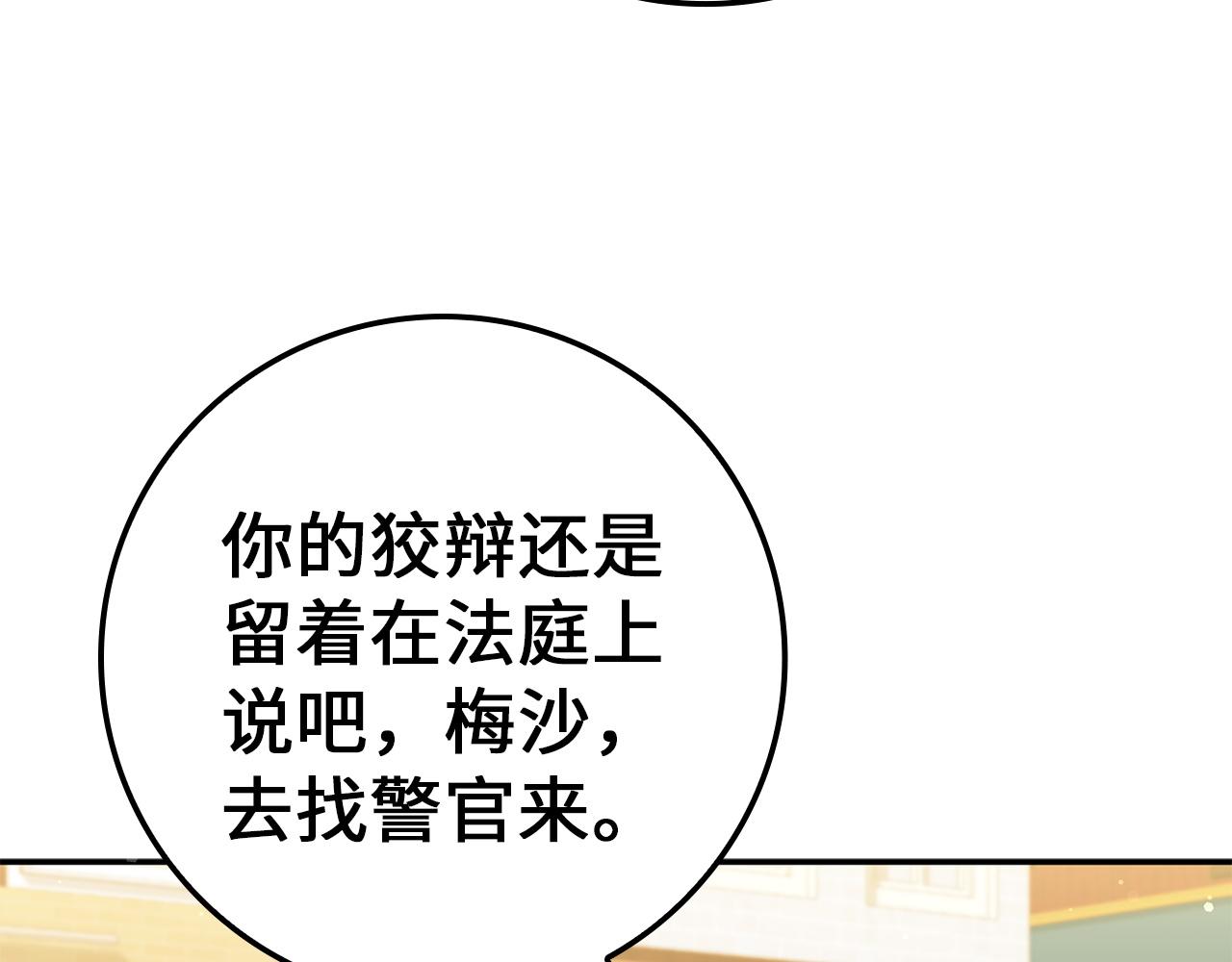 第9话 无赖135