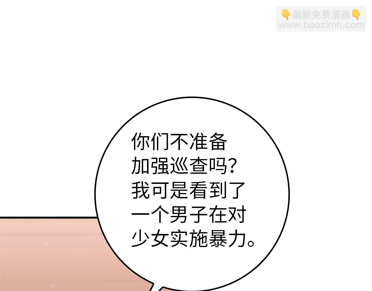第10话 出手相救130
