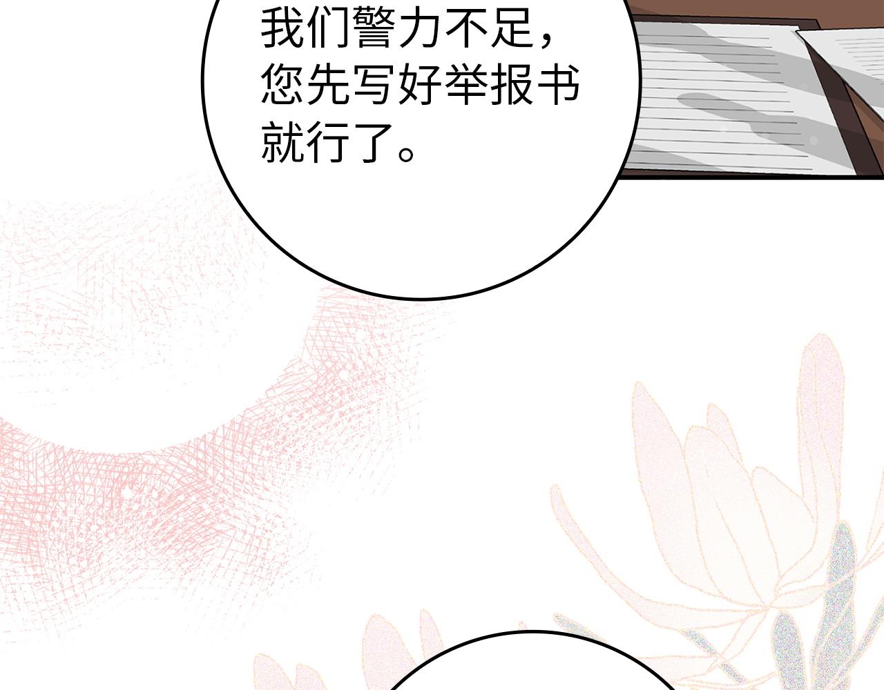 第10话 出手相救133