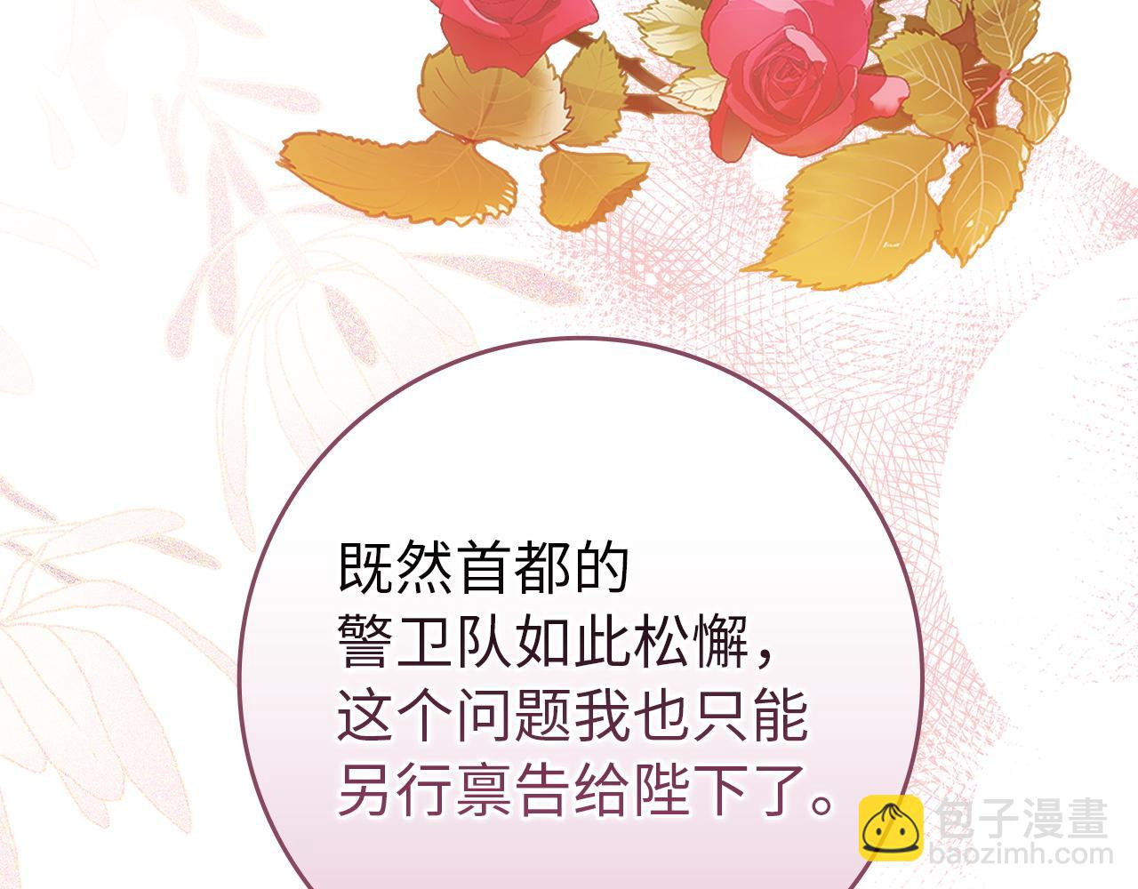 第10话 出手相救137