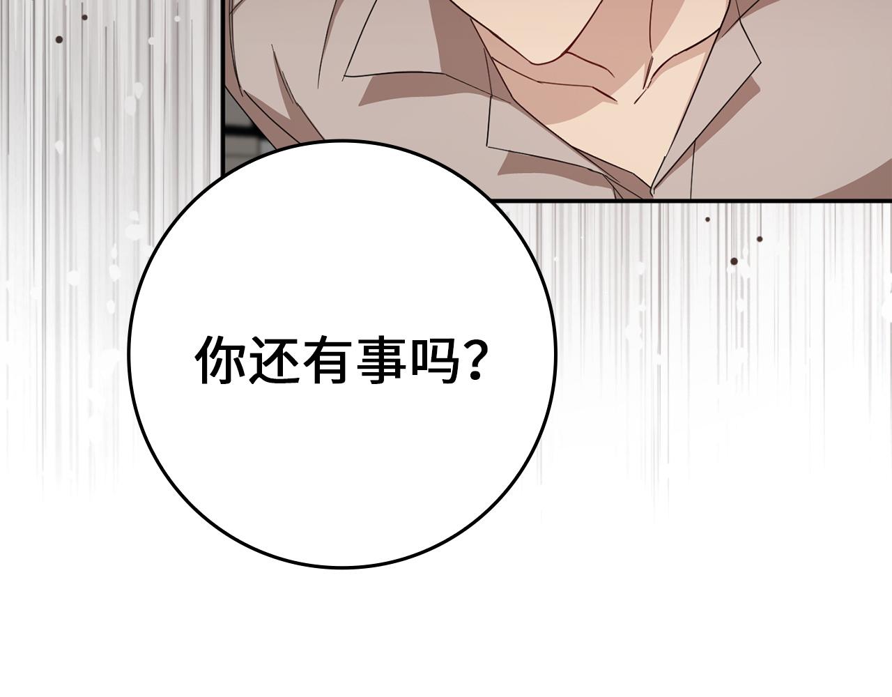 第10话 出手相救20