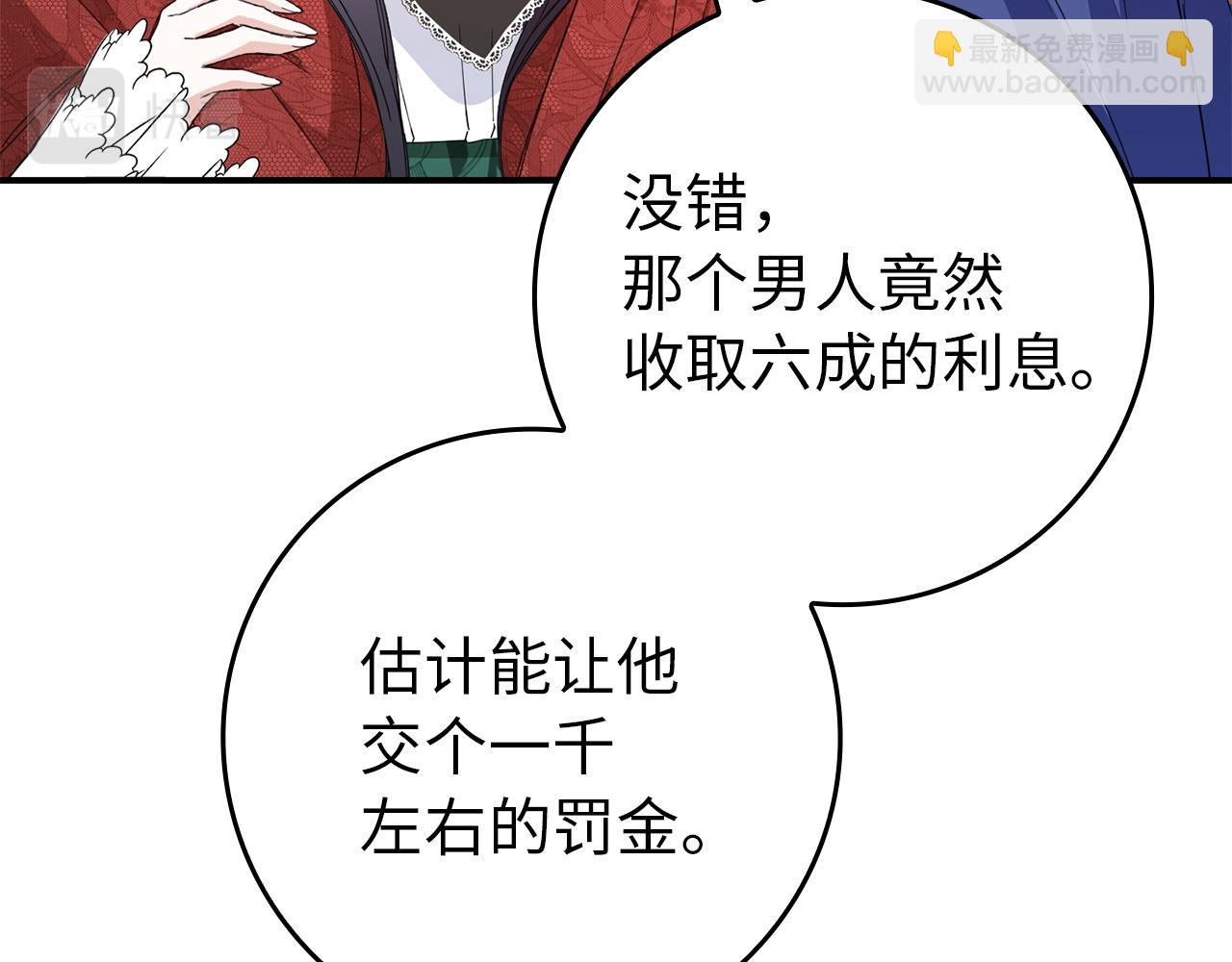 第10话 出手相救97
