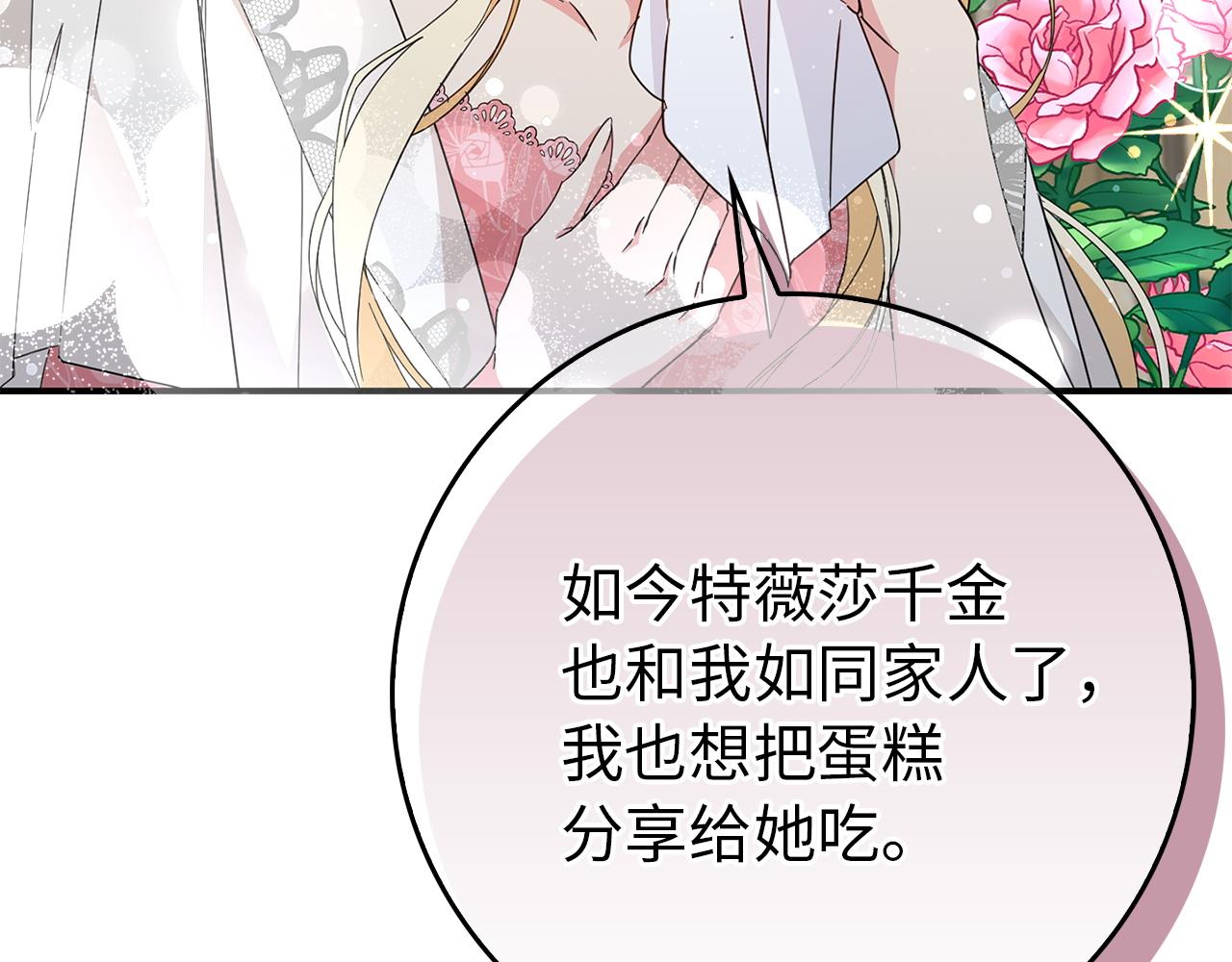 第11话 你哭了吗？140