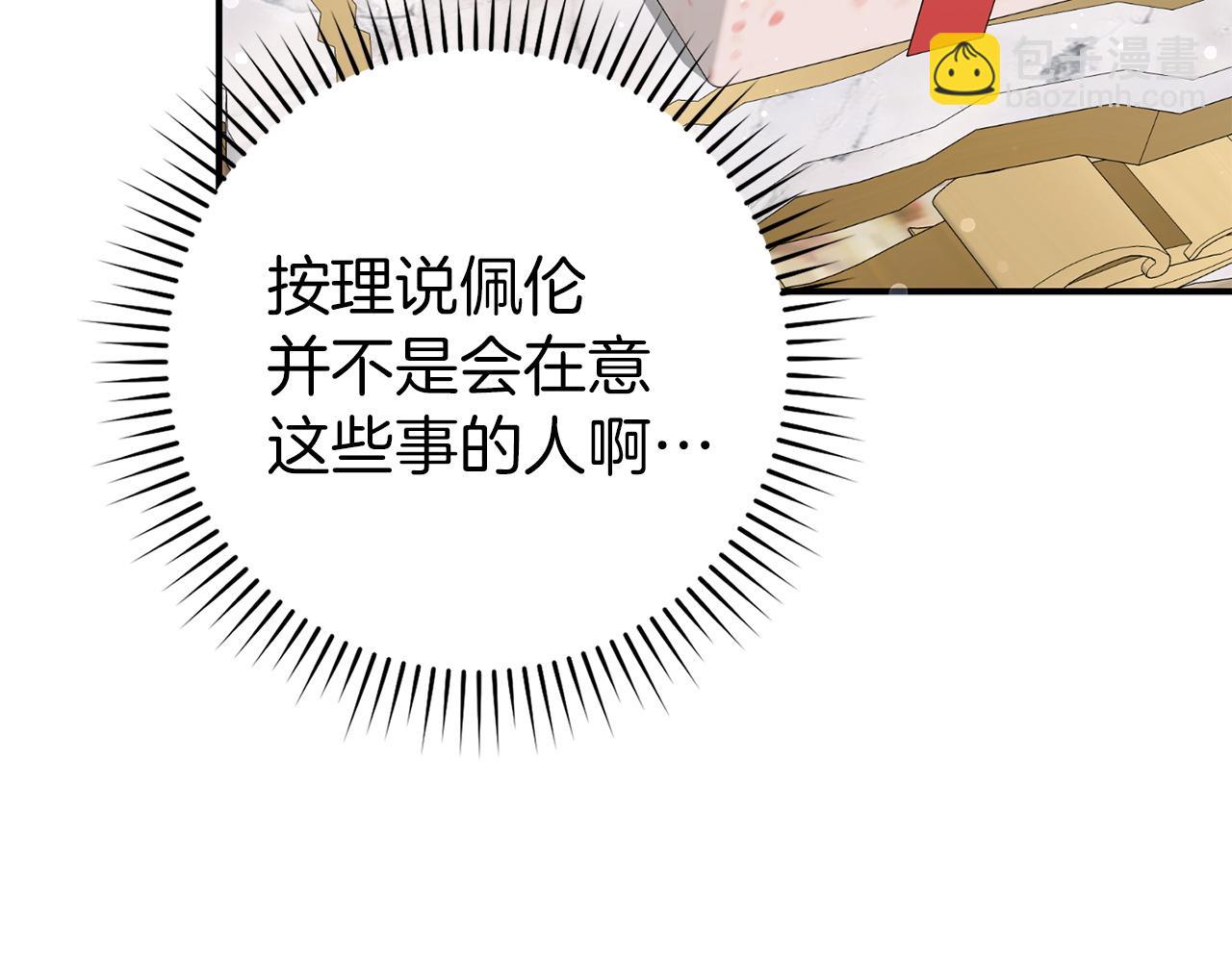 第11话 你哭了吗？148