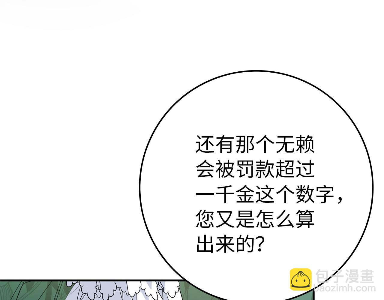 第11话 你哭了吗？16